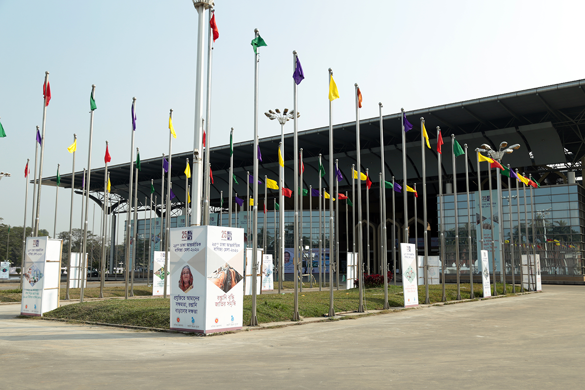 Dhaka International Trade Fair